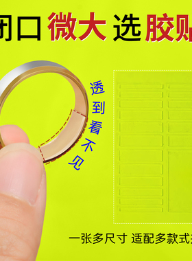 戒指调节器液体隐形缠绕垫大改小
