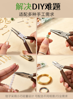 迷你手工diy钳子珠宝串珠小号钳
