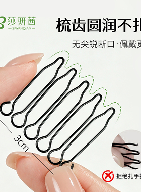 隐形高颅顶发夹公主头倒插梳发卡
