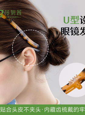 眼镜发箍不勒头U型轻巧洗脸头箍