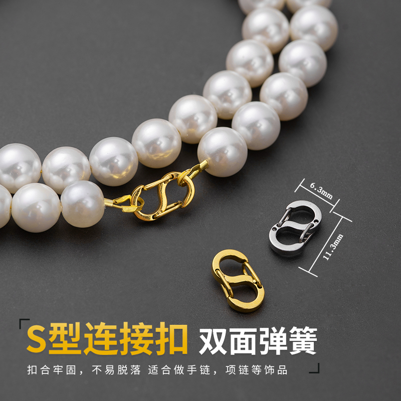 项链防掉扣S型弹簧接头8字快速链接扣长短双面调节扣手链DIY配件 - 图2