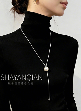 高级感轻奢颈链长款珍珠秋冬衣服配饰项链女士大气高档毛衣链装饰