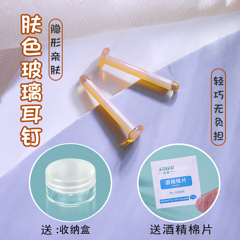 肤色玻璃耳钉无铅透明隐形睡觉免摘养耳洞学生耳环饰品情侣耳鼻钉