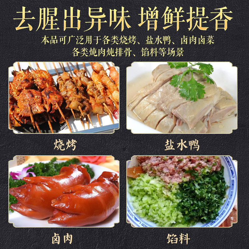 乙基麦芽酚商用肉香型食品级用去腥增香乙基增香粉透骨增香剂香精 - 图1