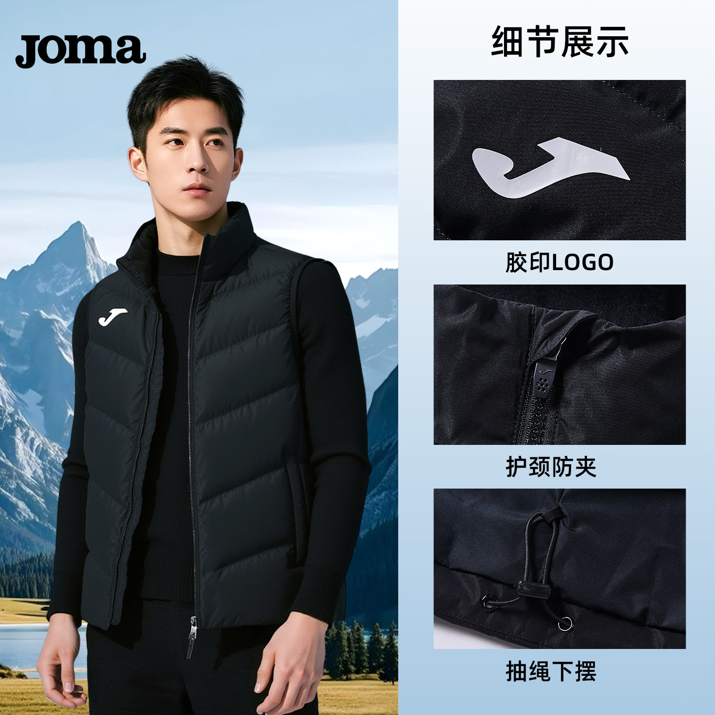 Joma连帽棉马甲秋冬儿童运动保暖成人休闲非羽绒棉服加厚防寒外套,淘宝优惠券,粉丝福利购,淘宝优惠卷