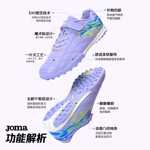 joma荷马儿童足球鞋魔术贴青少年小学生TF男女孩专业比赛训练耐磨 - 图1