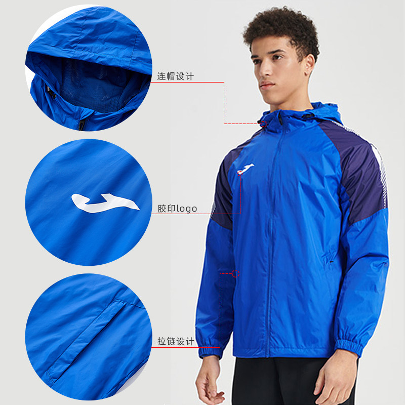 JOMA荷马男女运动秋防水风雨衣跑步成人儿童足球训练服冲锋外套,淘宝优惠券,粉丝福利购,淘宝优惠卷