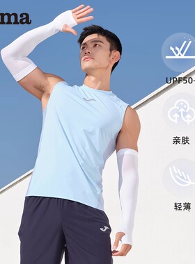JOMA钓鱼骑车训练夏季防晒袖套