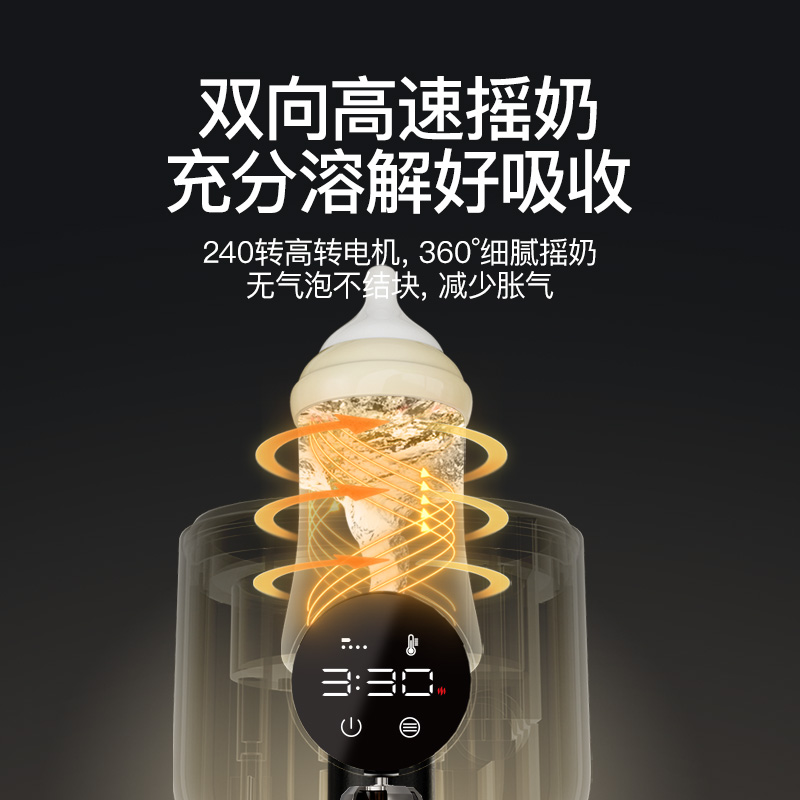 SKULD时蔻婴儿摇奶温奶器宝宝奶瓶全自动电动热奶器暖奶器二合一