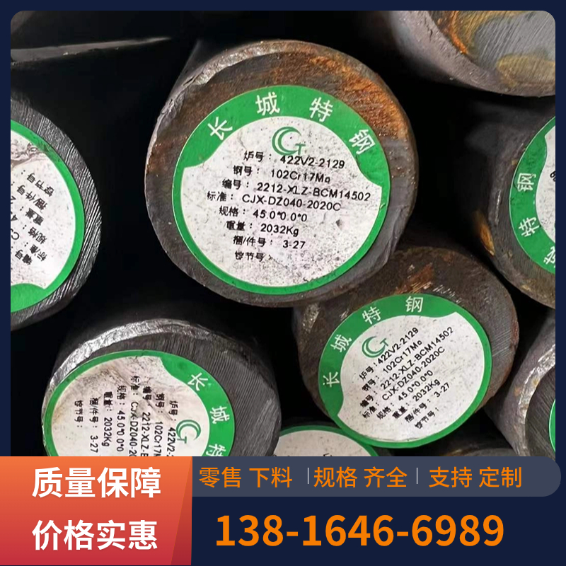 5CrMnMo零割42GrMo圆钢棒材S42037圆棒L03902元钢材料GH4202新品 - 图2