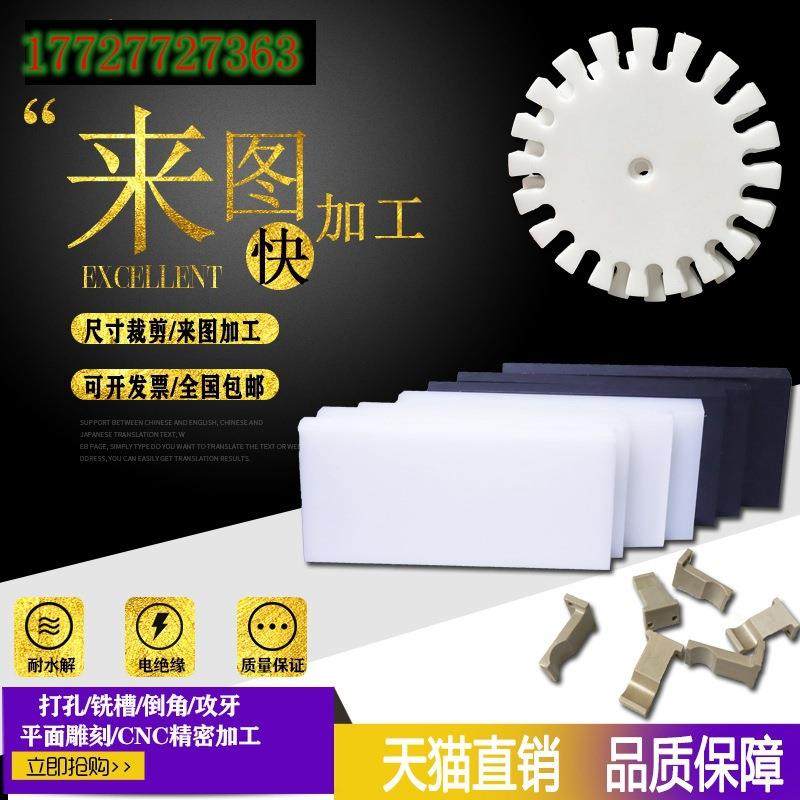 .黑色防静电玻纤板/PPS棒/PEEK/PEI*/PETP/导电UPE棒/PVDF/PAI 加,淘宝优惠券,粉丝福利购,淘宝优惠卷