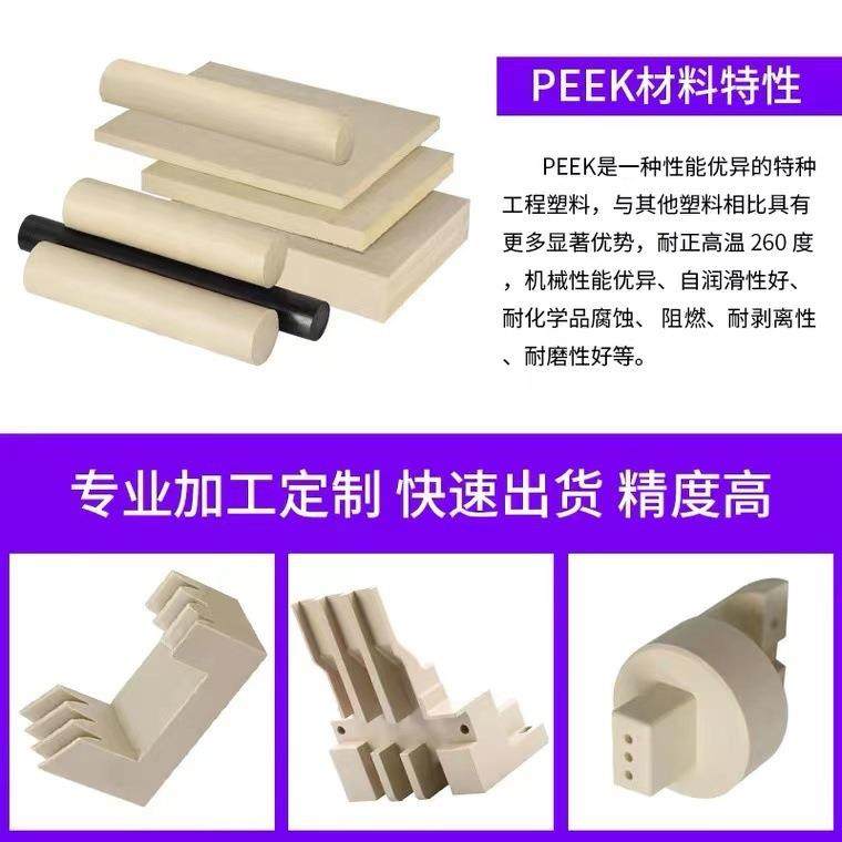.德国进口peek棒板黑色防静电本色PEEK板耐高温聚醚醚酮板pps切割,淘宝优惠券,粉丝福利购,淘宝优惠卷