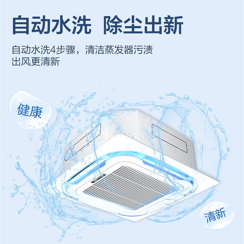 奥克斯华蒜中央空调商用天花机大5匹3匹吊顶空调吸顶嵌入天井机-图2