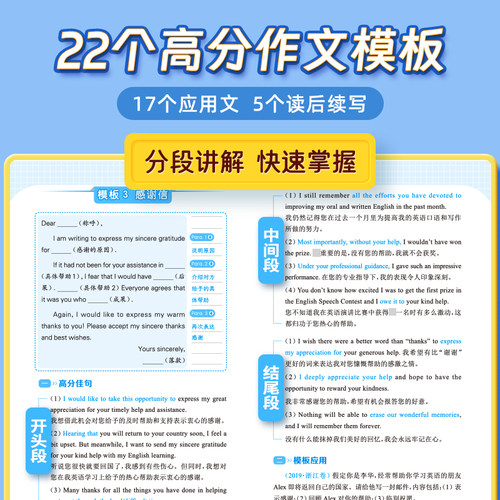 【易蓓】高中英语提分攻略词汇必背3500词思维导图速记乱序版2025新高考大纲重点语法作文模板与素材核心考点语法书词典单词手册 - 图2