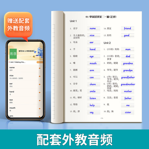 【易蓓】默写100人教PEP版小学英语三四五六年级单词默写本听写本小学生英语本册单词记忆本 - 图2