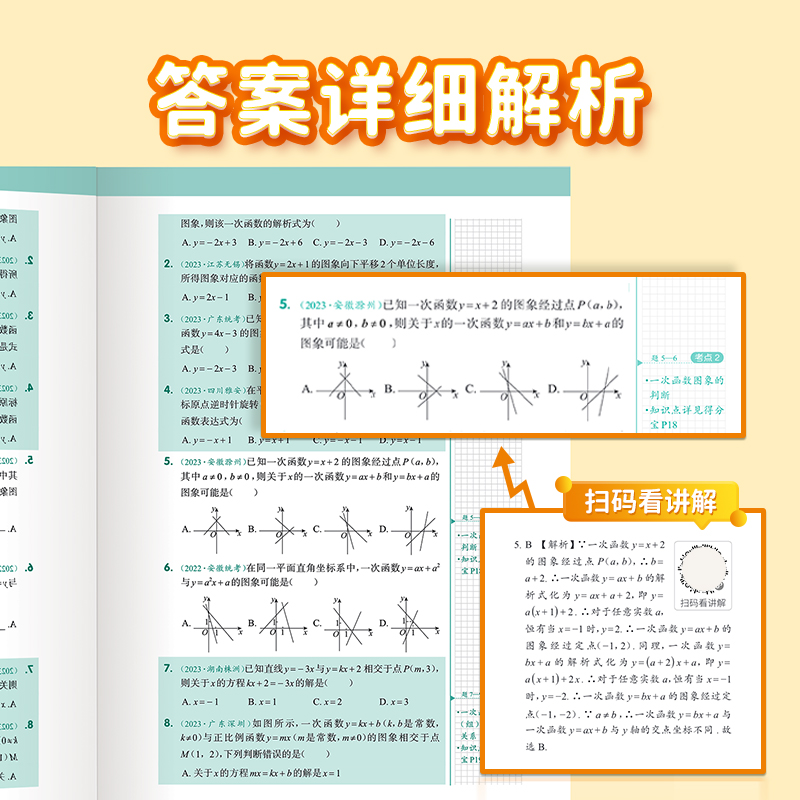 【易蓓】拿下中考基础分初中数学语文英语七八九年级四轮复习真题卷必刷题归类专项训练习册基础知识手册初二初三总复习冲刺资料 - 图3