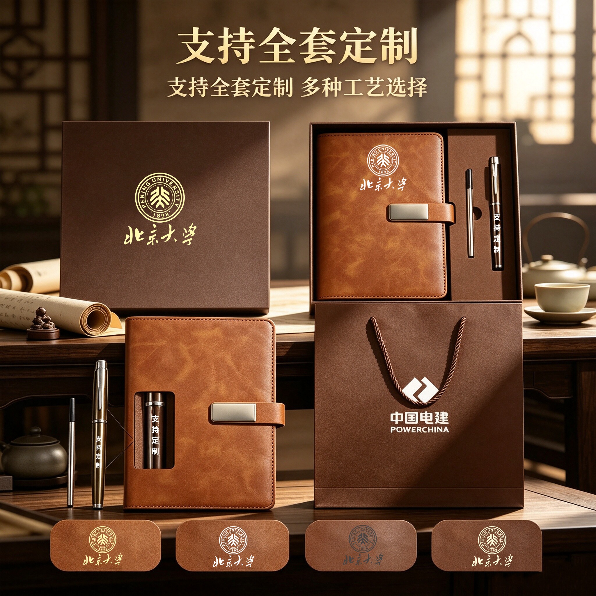 笔记本子新款礼盒套装定制可印logo加厚A5记事本工作商务简约办公会议记录本2026年教师节送老师记事本可定做