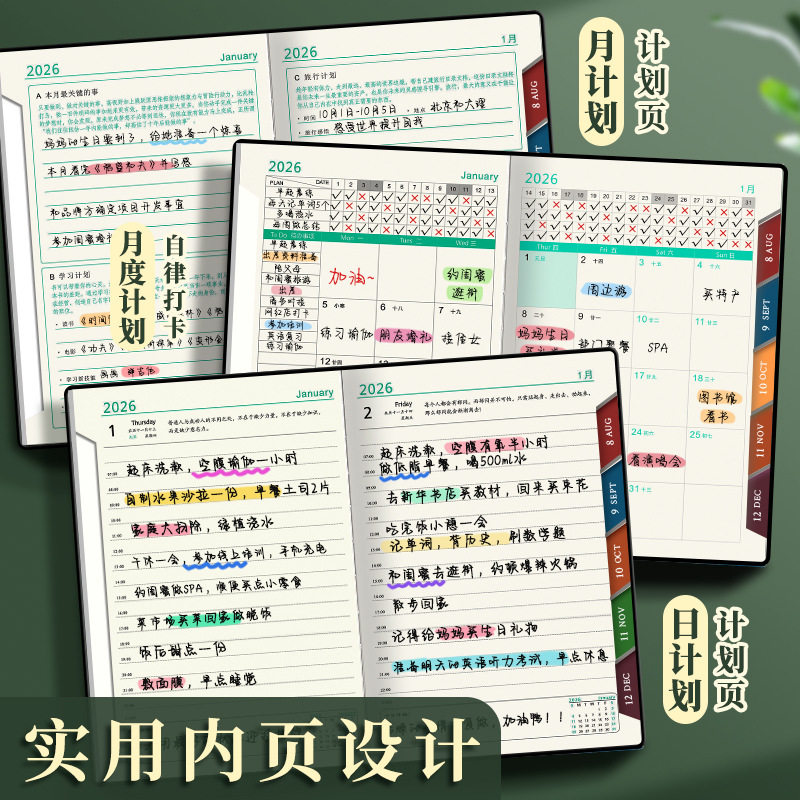 2026年日程本新款硬面计划表365天每日时间管理效率手册大学生日历自律打卡本高颜值记事本精致手账笔记本子,淘宝优惠券,粉丝福利购,淘宝优惠卷