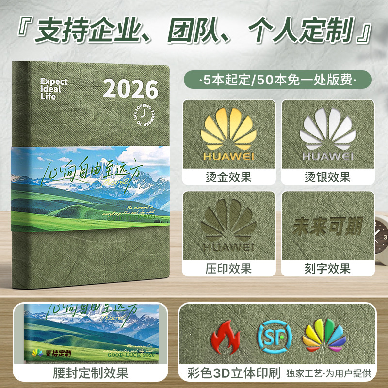 2026年日程本新款计划表365天每日时间管理效率手册大学生日历自律打卡本高颜值记事本文艺精致手账笔记本子 - 图3