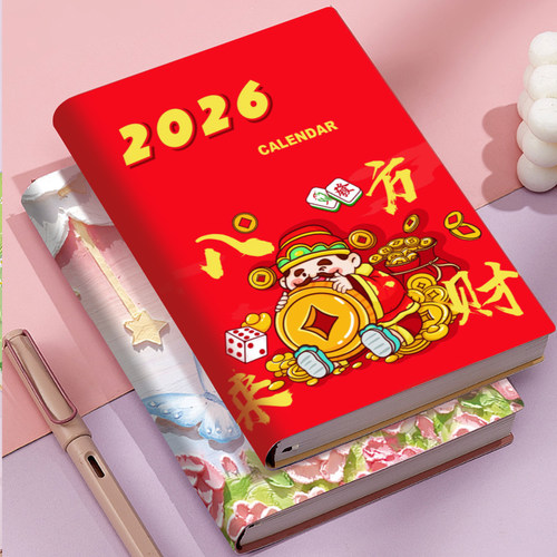 2026年日程本新款计划表365天每日时间管理效率手册大学生日历自律打卡本高颜值记事本文艺精致手账笔记本子 - 图0