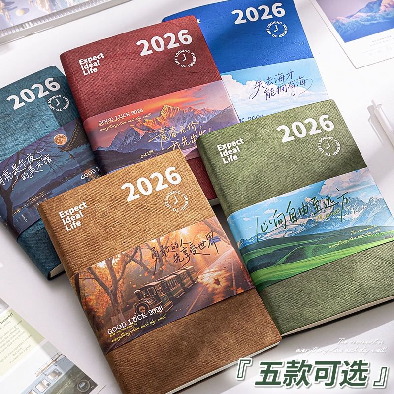 2026年日程本新款计划表365天每日时间管理效率手册大学生日历自律打卡本高颜值记事本文艺精致手账笔记本子 - 图0