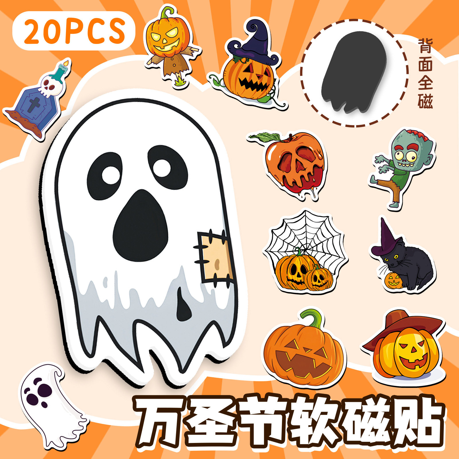 2025新款100张万圣节贴纸Halloween卡通防水不干胶贴纸冰箱软磁贴节日贺卡装饰手账咕卡水杯贴纸行李箱贴纸,淘宝优惠券,粉丝福利购,淘宝优惠卷