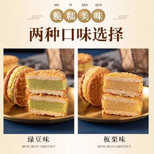 绿豆糕板栗酥饼传统老式糕点点心独立包装好吃零食品小吃下午茶 - 图2