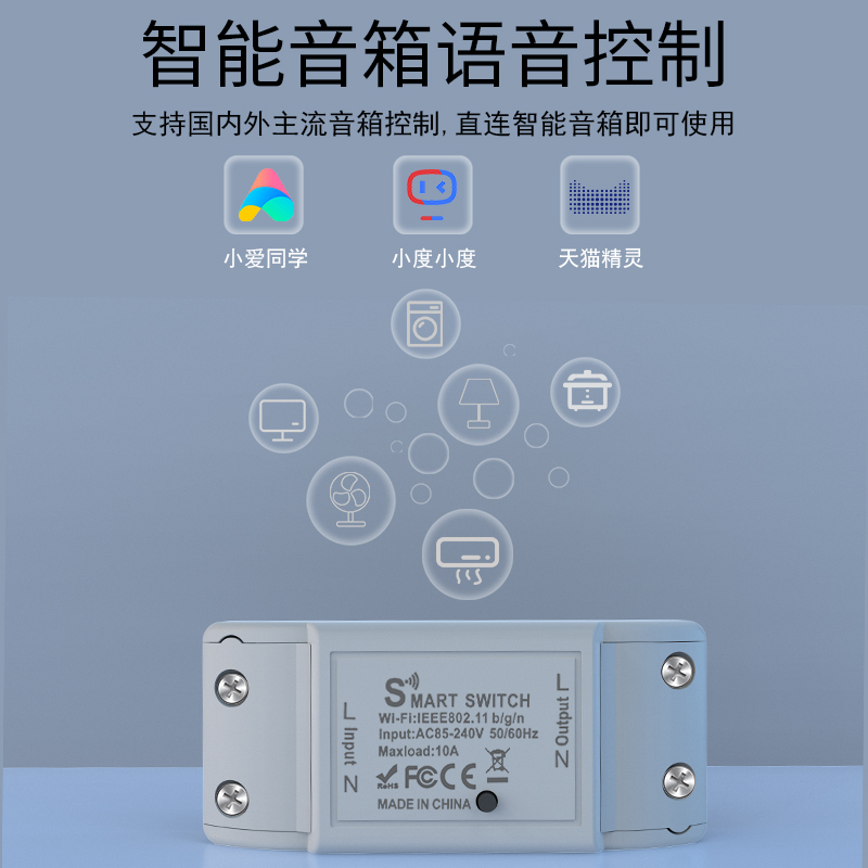 易微联WiFi智能开关通断器远程控制支持小爱SiRi小度天猫HiLink-图0