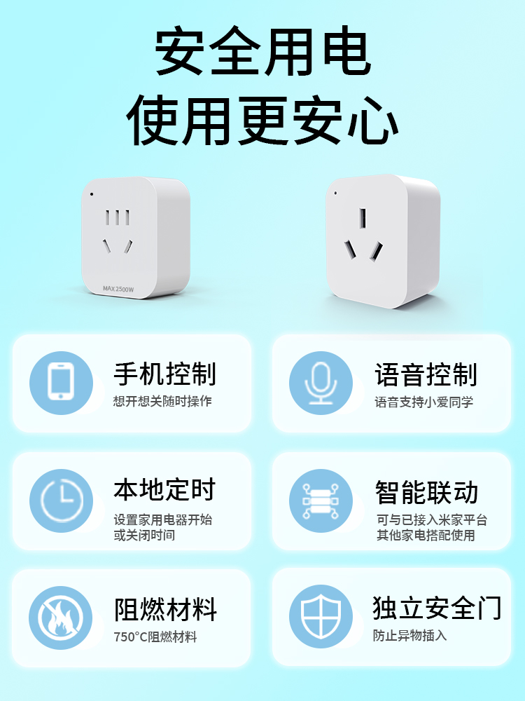 智能插座WiFi手机app远程控制10A/16A开关定时适用于小爱小米米家