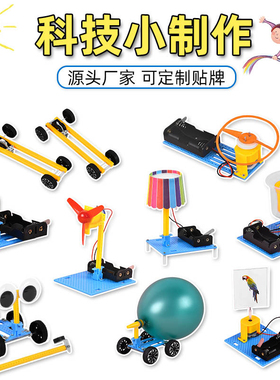 小学生科学小实验套装手工