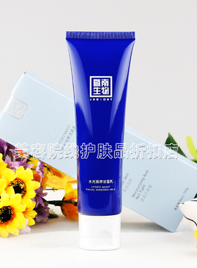 赛莱拉水光润养洁面乳补水清洁