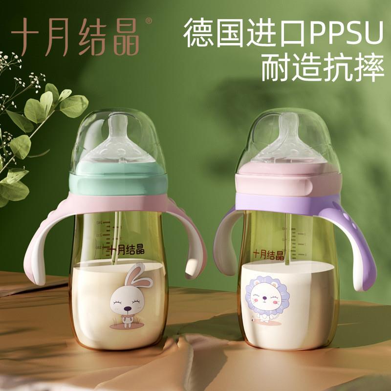 十月结晶新生婴儿奶瓶ppsu奶瓶宽口防胀气宝宝手柄吸管奶瓶 - 图1