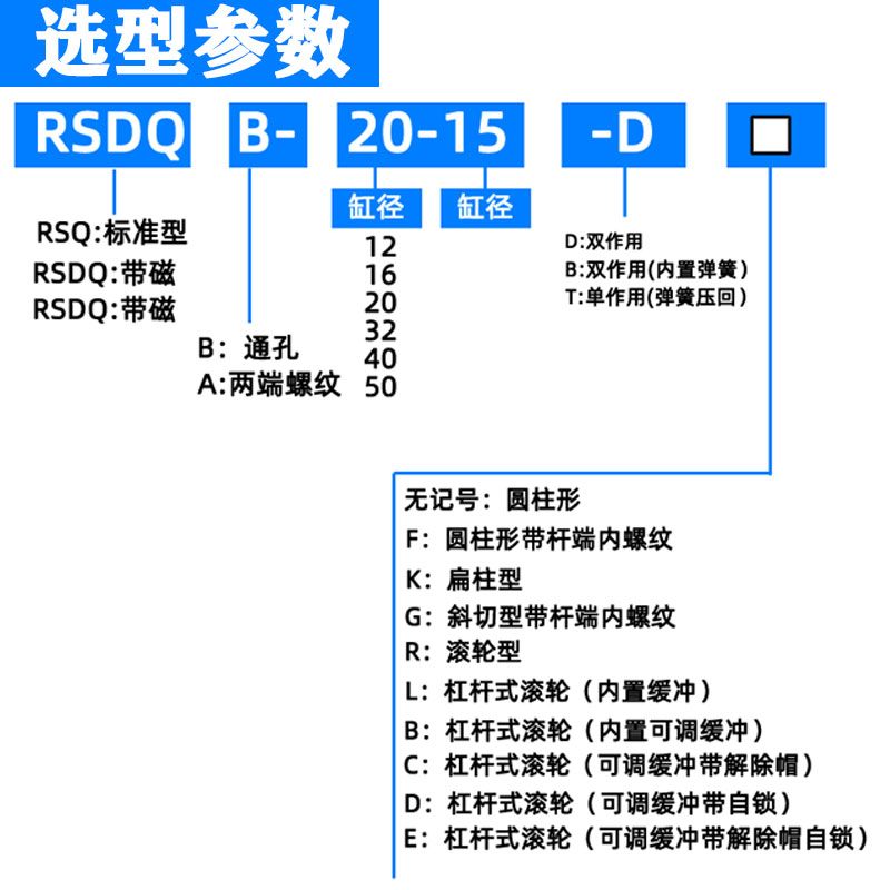 SMC阻挡气缸RSDQA/RSDQB12-16-20-32-40-50-10D-15B-25T-30DR/DK - 图0