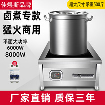 Commercial induction cookers 6000W High power Flat cooking soup stove 8000W Raptors Electromagnetic Oven Hotel Canteen Exclusive