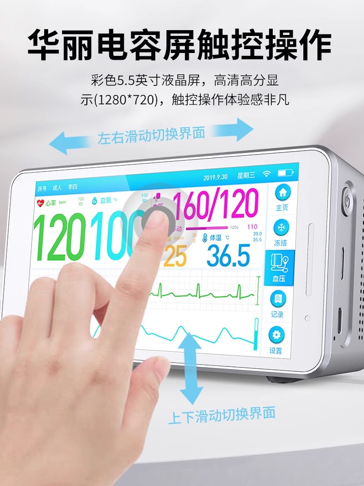医用多参数动态心电监护仪便携血氧血压体温监测仪心电图记录仪 - 图3