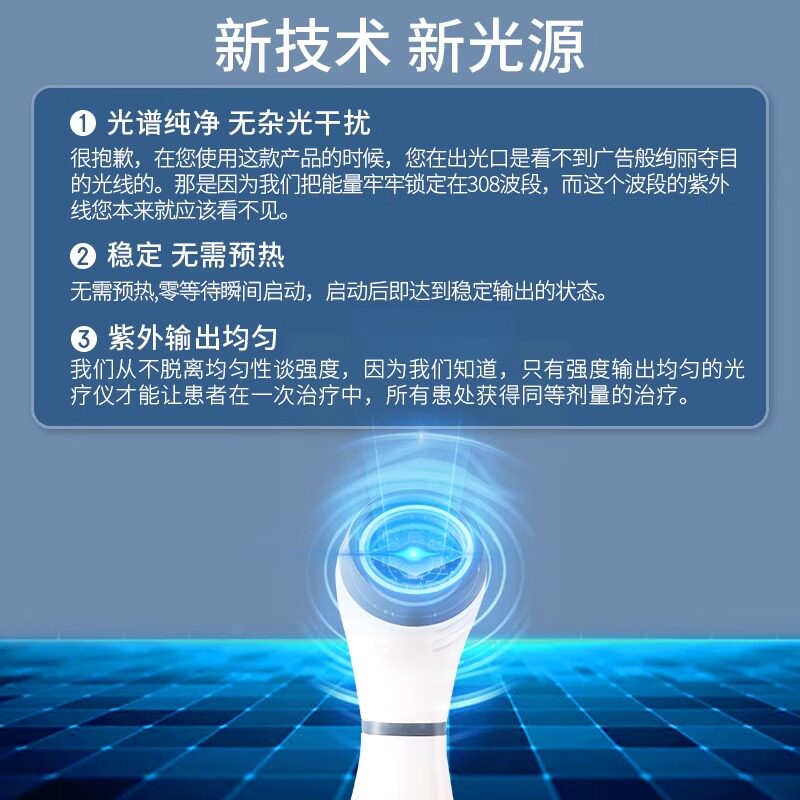  医润德理疗仪（器械）