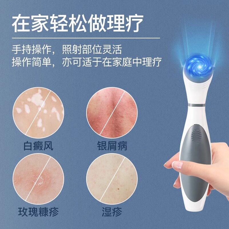  医润德理疗仪（器械）
