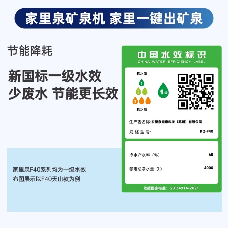 【交个朋友】家里泉矿泉机天山款即热台式净饮一体机反渗透净水器