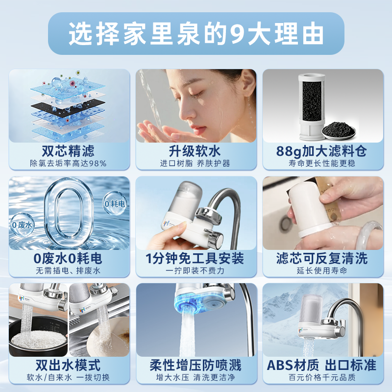 家里泉软水净水器家用水龙头过滤器滤芯厨房万能通用自来水净化器