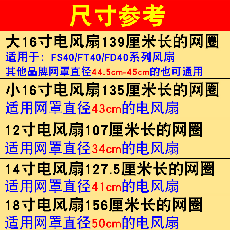 电风扇通用网罩圈落地扇台式扇加厚固定胶圈塑料网箍fs/ft40配件 - 图0