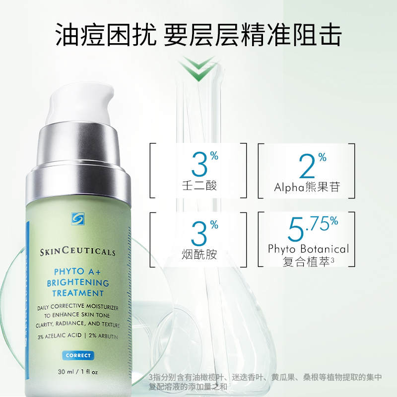 【38现货立抢】海外店修丽可色修乳液+果酸清洁泥膜控油淡化痘印