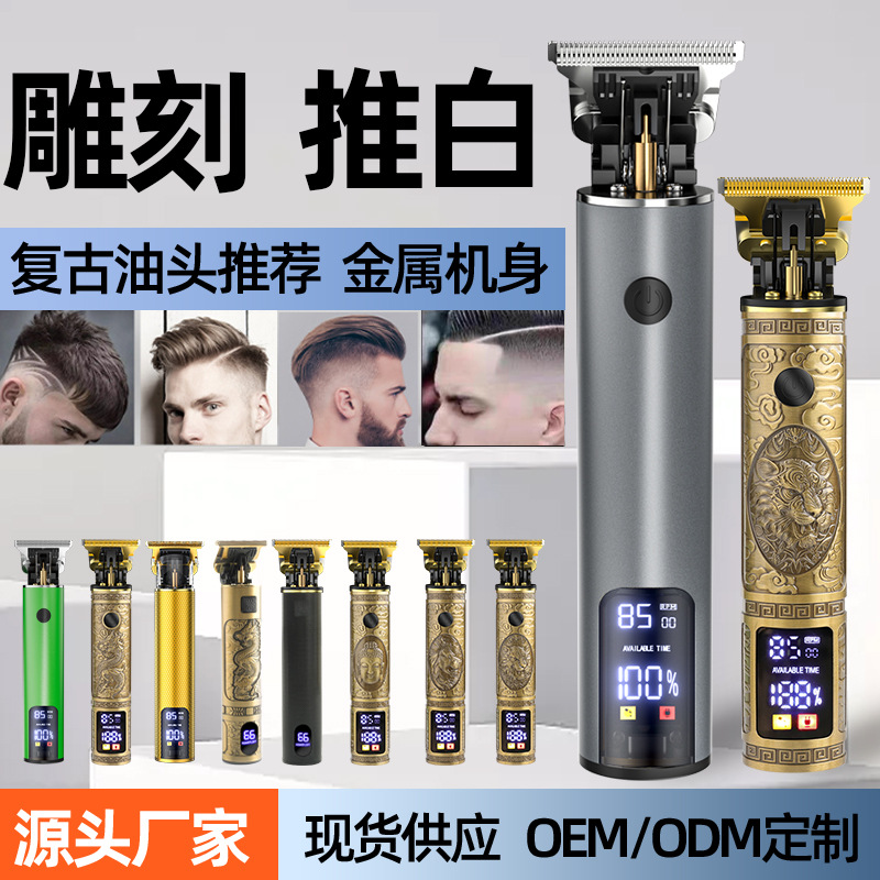 新款电动理发器 剃头理发专用电推子T9油头推剪光头神器厂家跨境