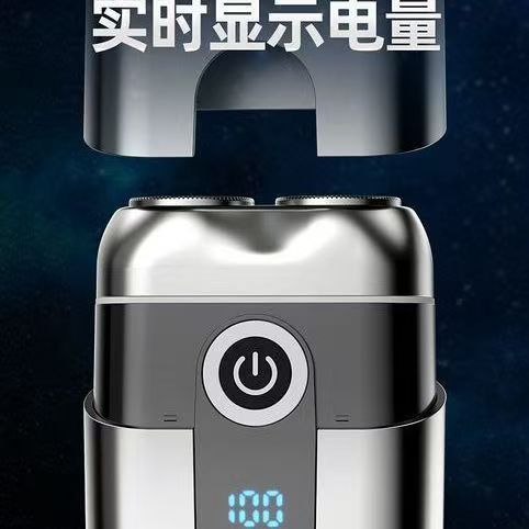 男士电动剃须刀磁吸双头迷你便携