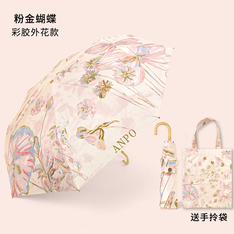 知伞金弯钩遮阳伞防晒防紫外线折叠太阳伞晴雨伞两用级感颜值女