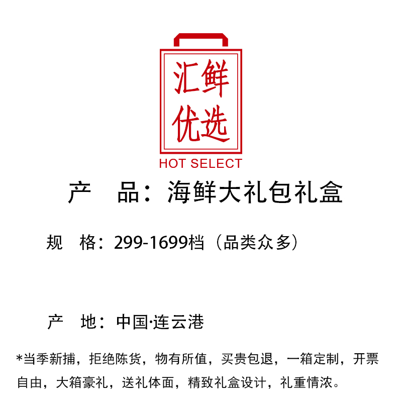 【中秋大礼包】海鲜礼盒鲜活冷冻套餐组合水产春节年货新鲜置办全