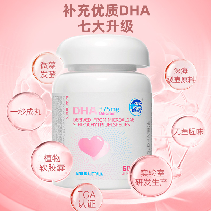 Aole milk seaweed oil DHA nutritional supplement for pregnant women