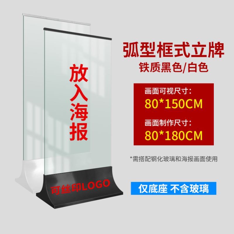 丽屏展架立式落地式不锈钢广告立牌迎宾海报宣传R展示高透玻璃水 - 图2