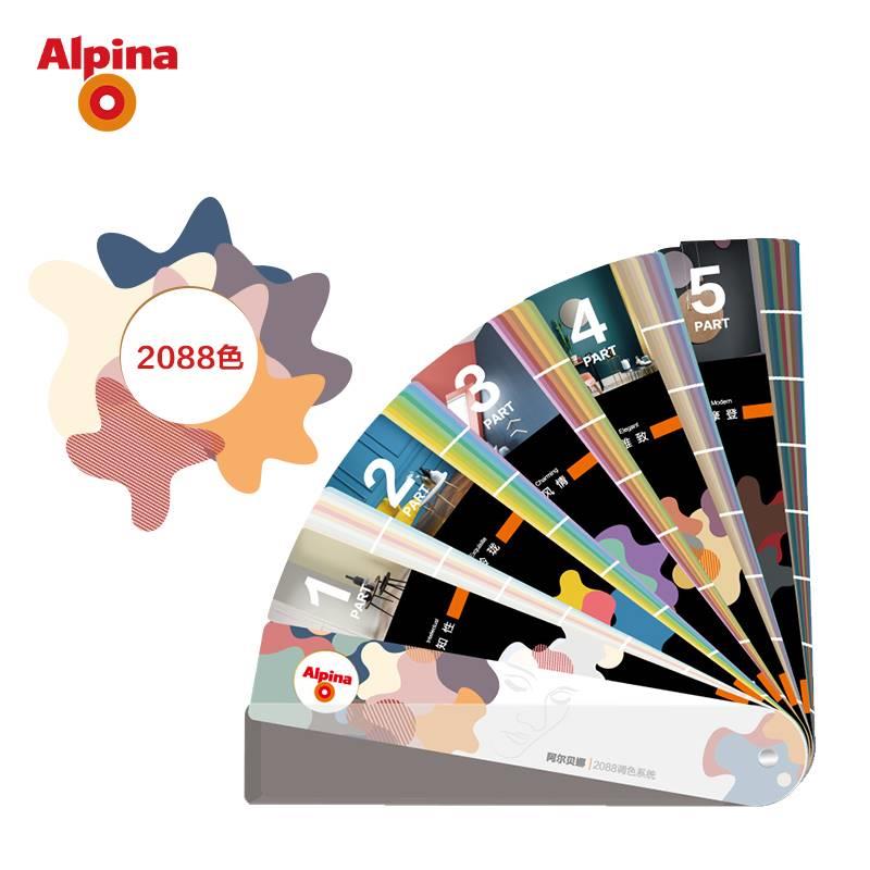 Alpina阿尔贝娜新版油漆漆膜颜色标准色卡 涂料色卡 调色卡2088色 - 图1