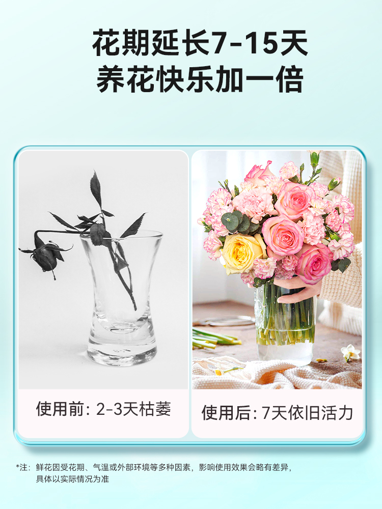 二氧化氯泡腾片鲜花消毒剂84消毒液插花养花保鲜剂专用杀菌消毒片