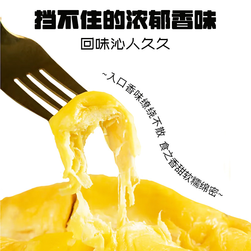 疯克大象马来西亚进口猫山王果肉 疯克大象榴莲